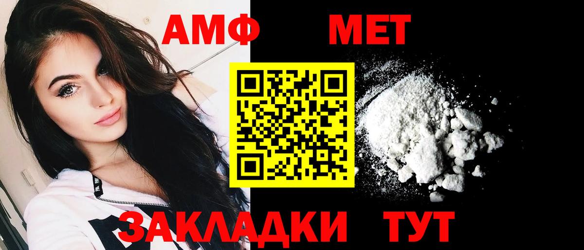 shop официальный сайт  АМФ  Павловский Посад  Вход с VPN  Амфетамин VHQ 