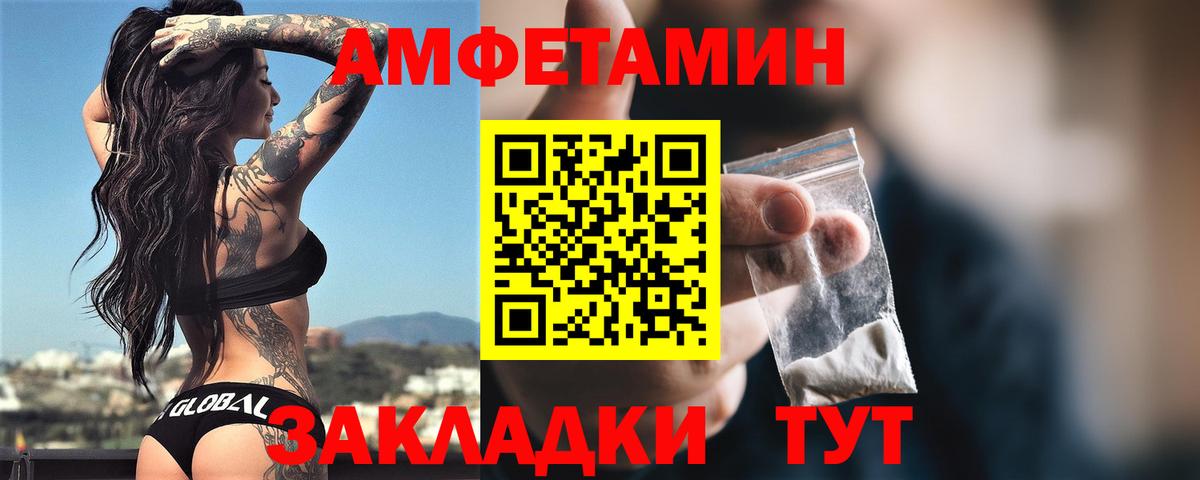 Амфетамин 97% Павловский Посад