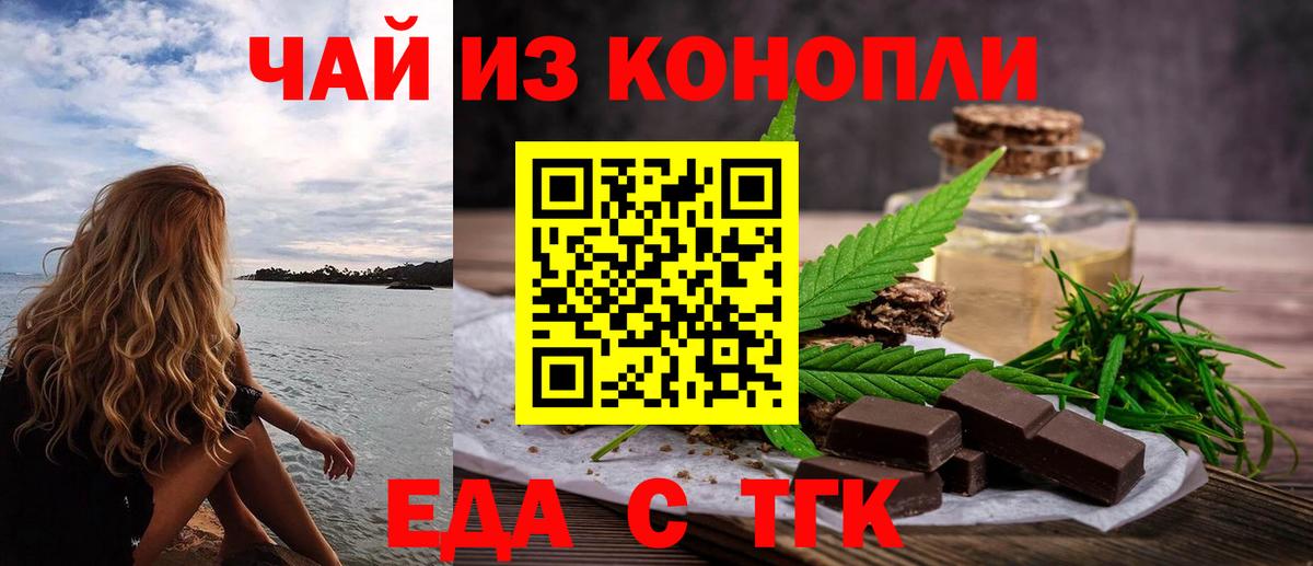 Печенье с ТГК марихуана Павловский Посад