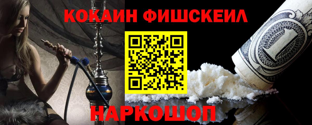 Павловский Посад  хочу   Кокаин 98%  Cocaine  Вход с VPN  COCAIN 97% 
