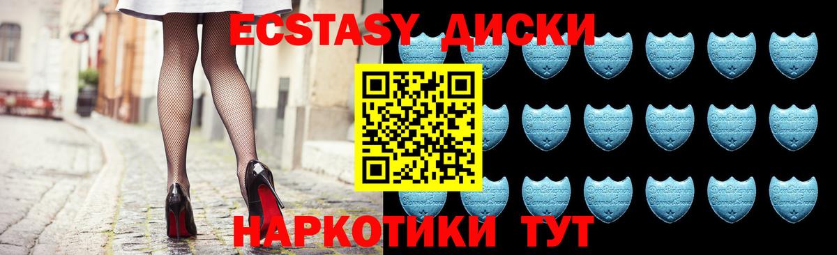 ЭКСТАЗИ  Вход с VPN  Павловский Посад  ЭКСТАЗИ 99%  Экстази Cube 