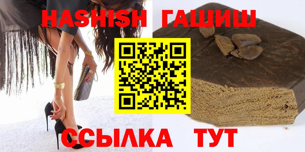 наркота  ГАШ  Гашиш Premium  Вход с VPN  Гашиш Изолятор  Павловский Посад 