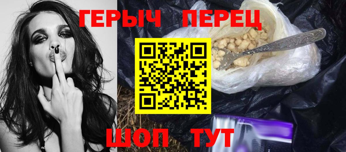 ГЕРОИН гречка Павловский Посад