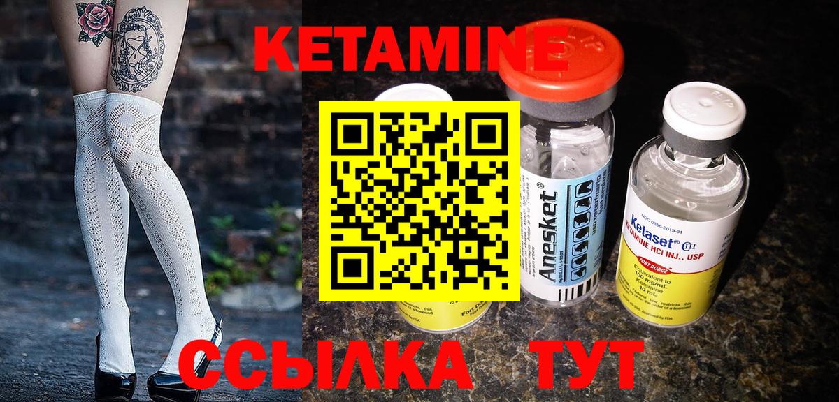 Кетамин VHQ  Кетамин ketamine  Павловский Посад  Вход с VPN 