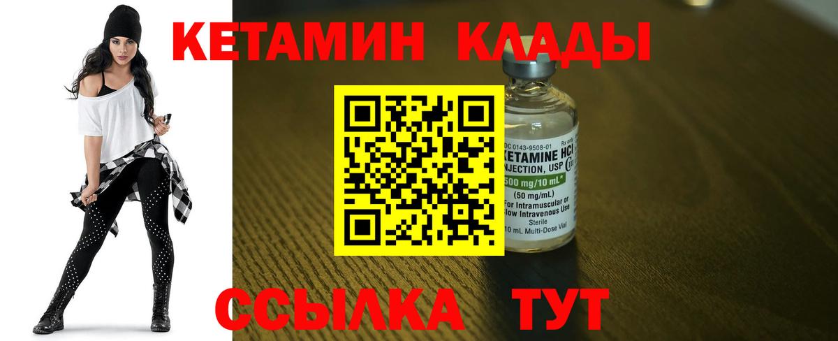 КЕТАМИН VHQ Павловский Посад