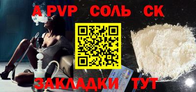 соль ск Тверь