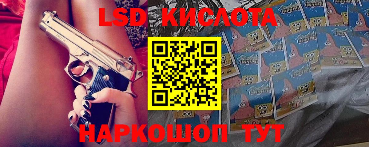 ЛСД экстази кислота  Вход с VPN  Павловский Посад 