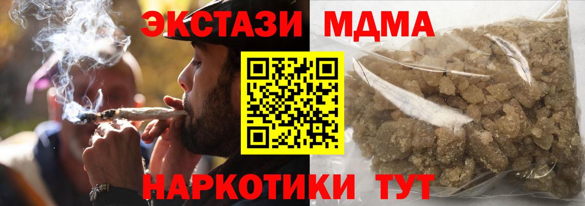 МДМА Molly  Вход с VPN  МДМА  Павловский Посад 