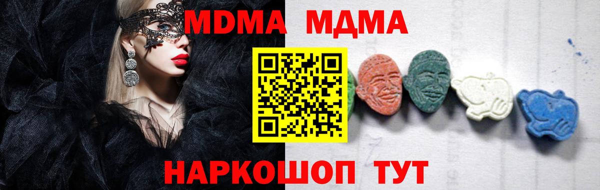 MDMA crystal Павловский Посад