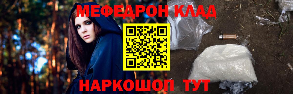 Павловский Посад  МЕФ мяу мяу  Меф  Вход с VPN  Мефедрон мука 