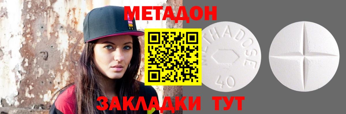 omg ONION  Вход с VPN  Павловский Посад  Метадон methadone  МЕТАДОН VHQ 