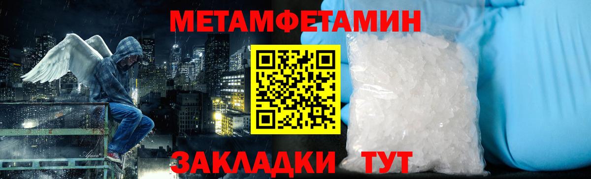 Павловский Посад  Первитин мет  Вход с VPN 