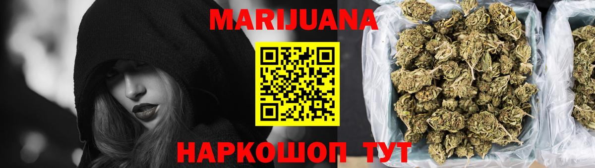 Канабис AK-47  Шишки марихуана конопля  Вход с VPN  Павловский Посад 